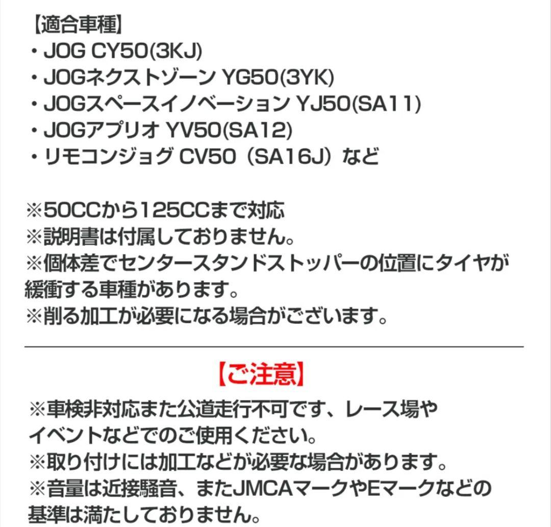 sa16j V8 ステンレスマフラー 50CC-125CC対応