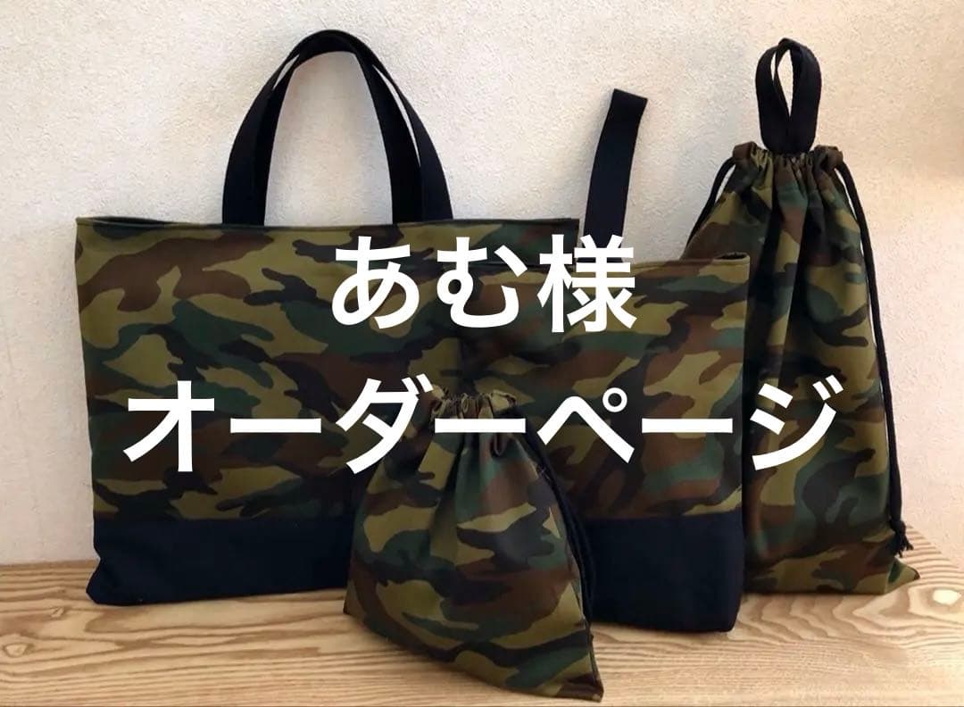 入園入学セット