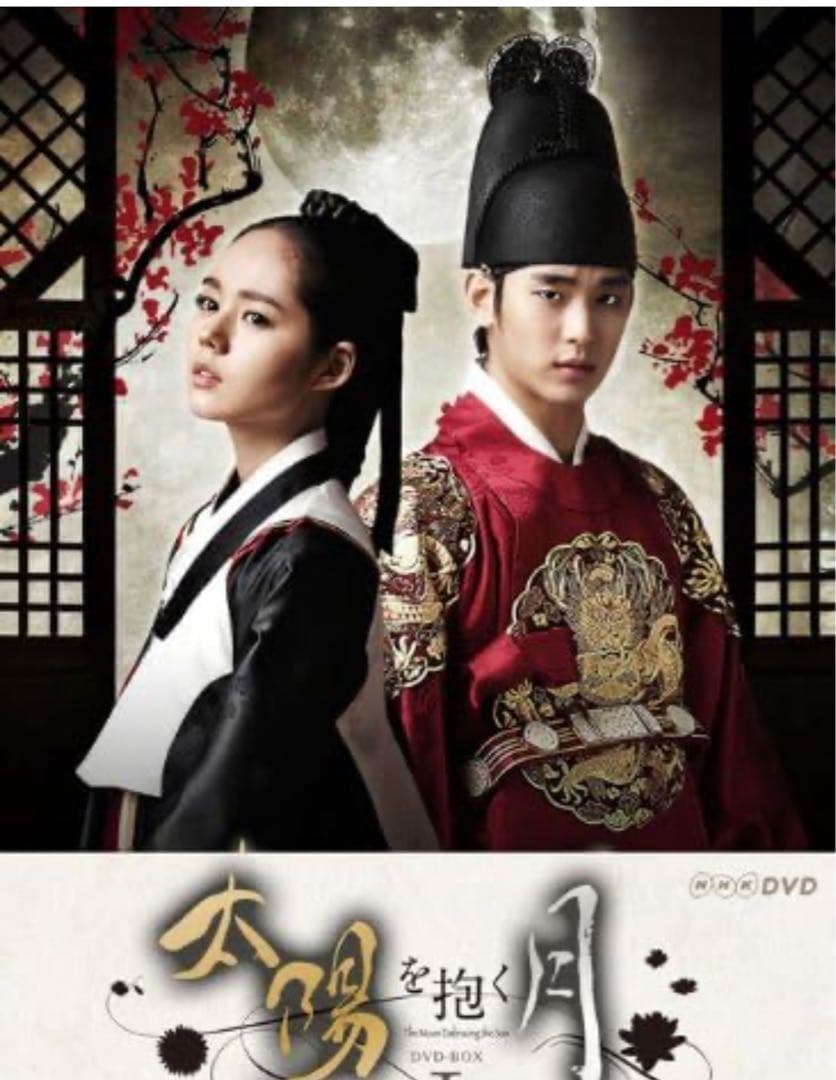 【全話】太陽を抱く月 DVD-BOX コンプリートBOX 全話1〜10枚