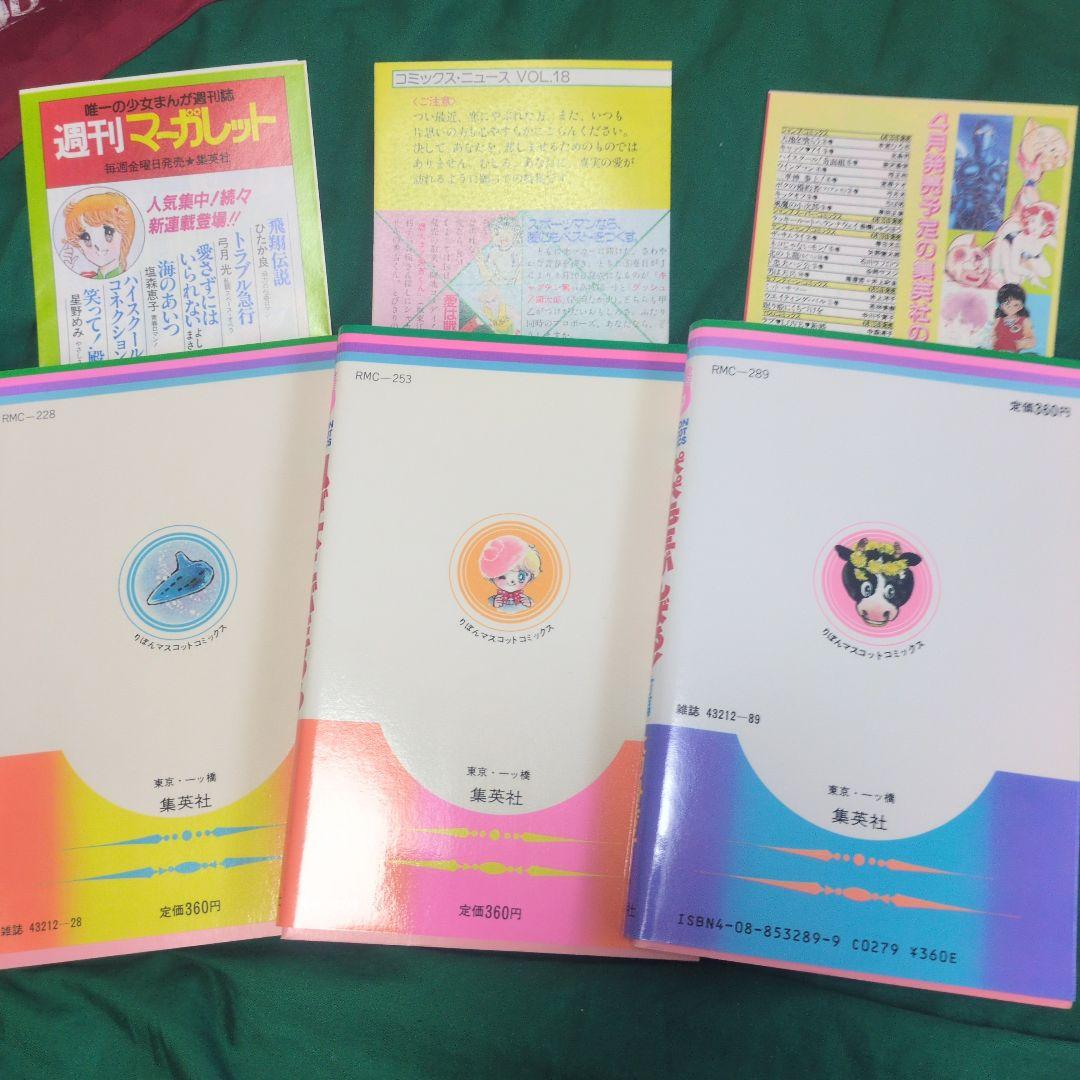 フ*ケ様 集英社コミックス太刀掛秀子COMICS NEWS あり