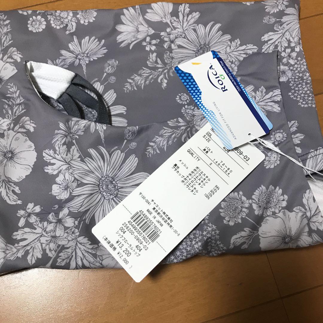 Chacott チャコット　シックフローラルトップ　ヨガ