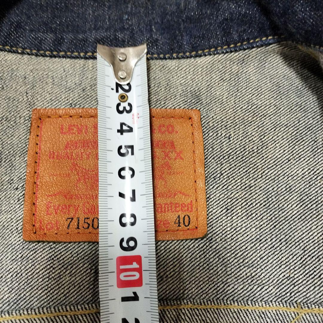 Levi's 71507-XX セカンド 507 40 日本製