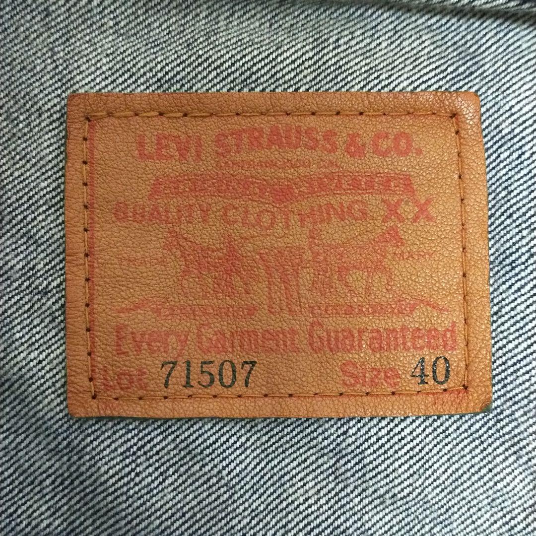 Levi's 71507-XX セカンド 507 40 日本製