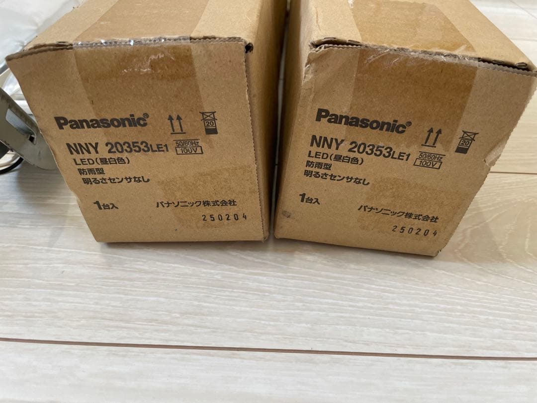 Panasonic 防犯灯　NNY 20353LE1 2個セット