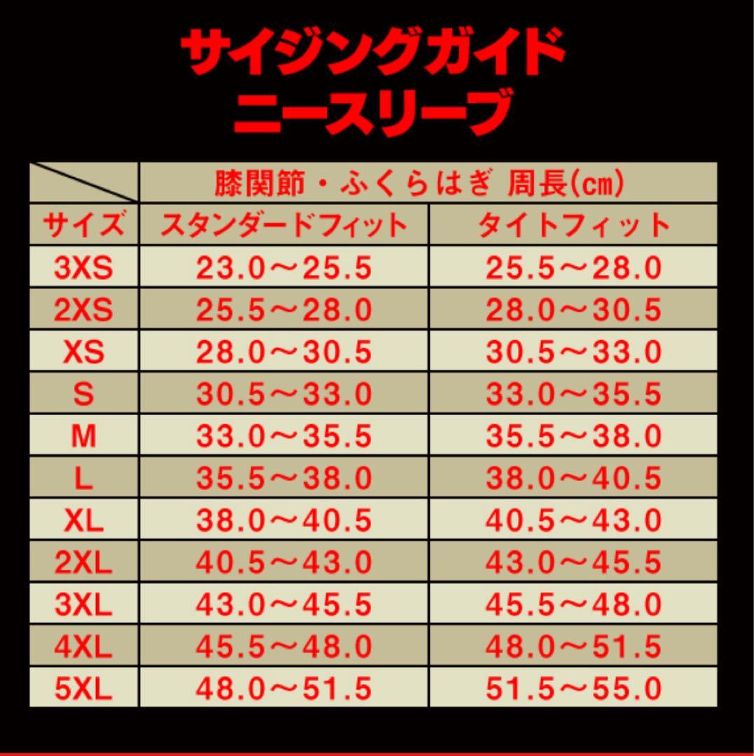 しお様 SBD ニースリーブ 膝サポーター