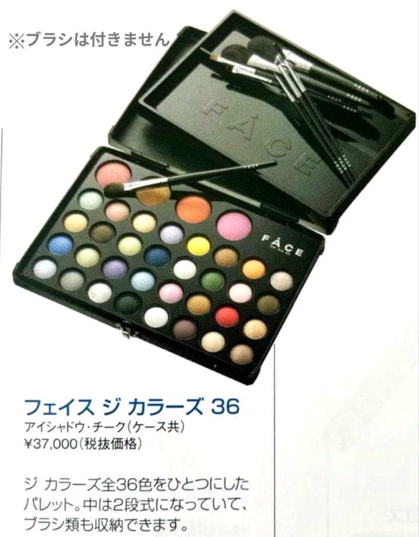 ワミレス　チーク アイシャドウ　パレット 多色　36色　【未使用】