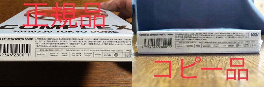 COMPLEX 日本一心 20110730 DVD 正規品