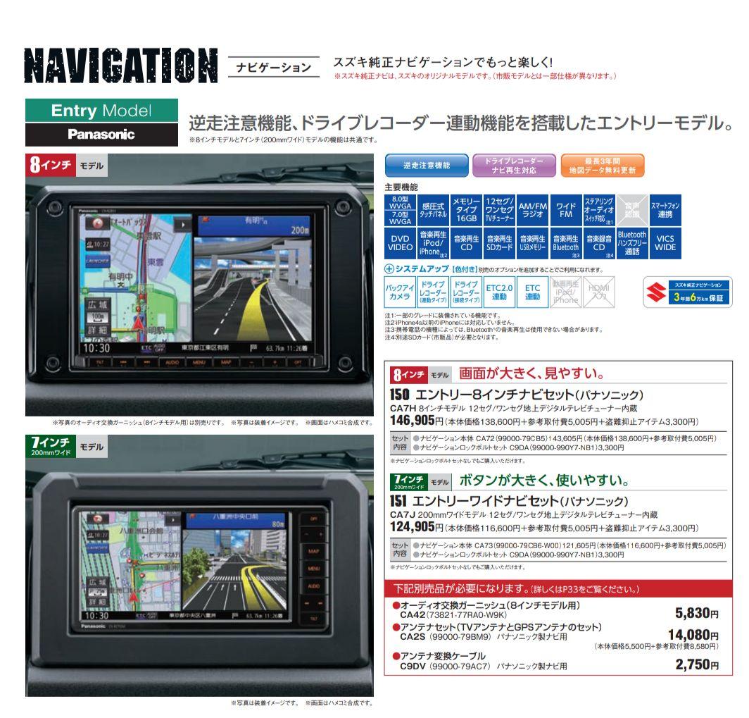 美品PanasonicCN-RZ843ZAスズキ純正8型/2022年版地図データ