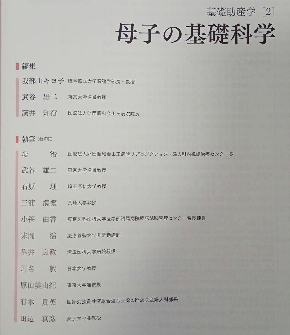 助産学講座 全10巻セット まとめ売り 医学書院 助産師 専門書