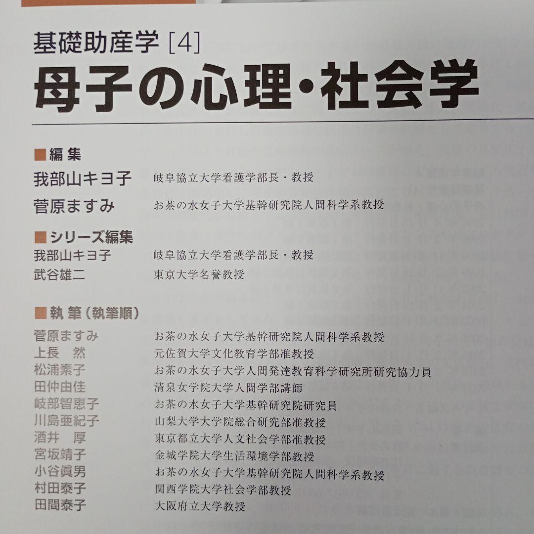 助産学講座 全10巻セット まとめ売り 医学書院 助産師 専門書