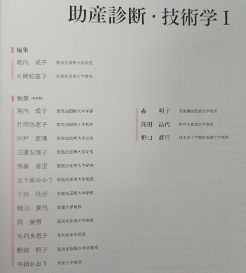 助産学講座 全10巻セット まとめ売り 医学書院 助産師 専門書