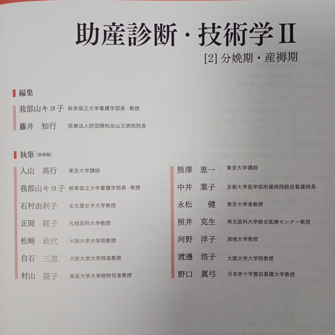 助産学講座 全10巻セット まとめ売り 医学書院 助産師 専門書
