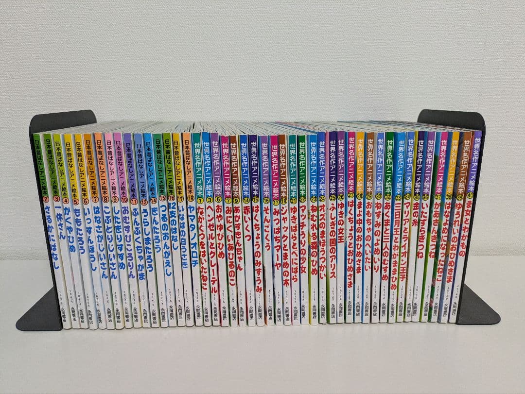 日本昔ばなしアニメ絵本　世界名作アニメ絵本　45冊セット
