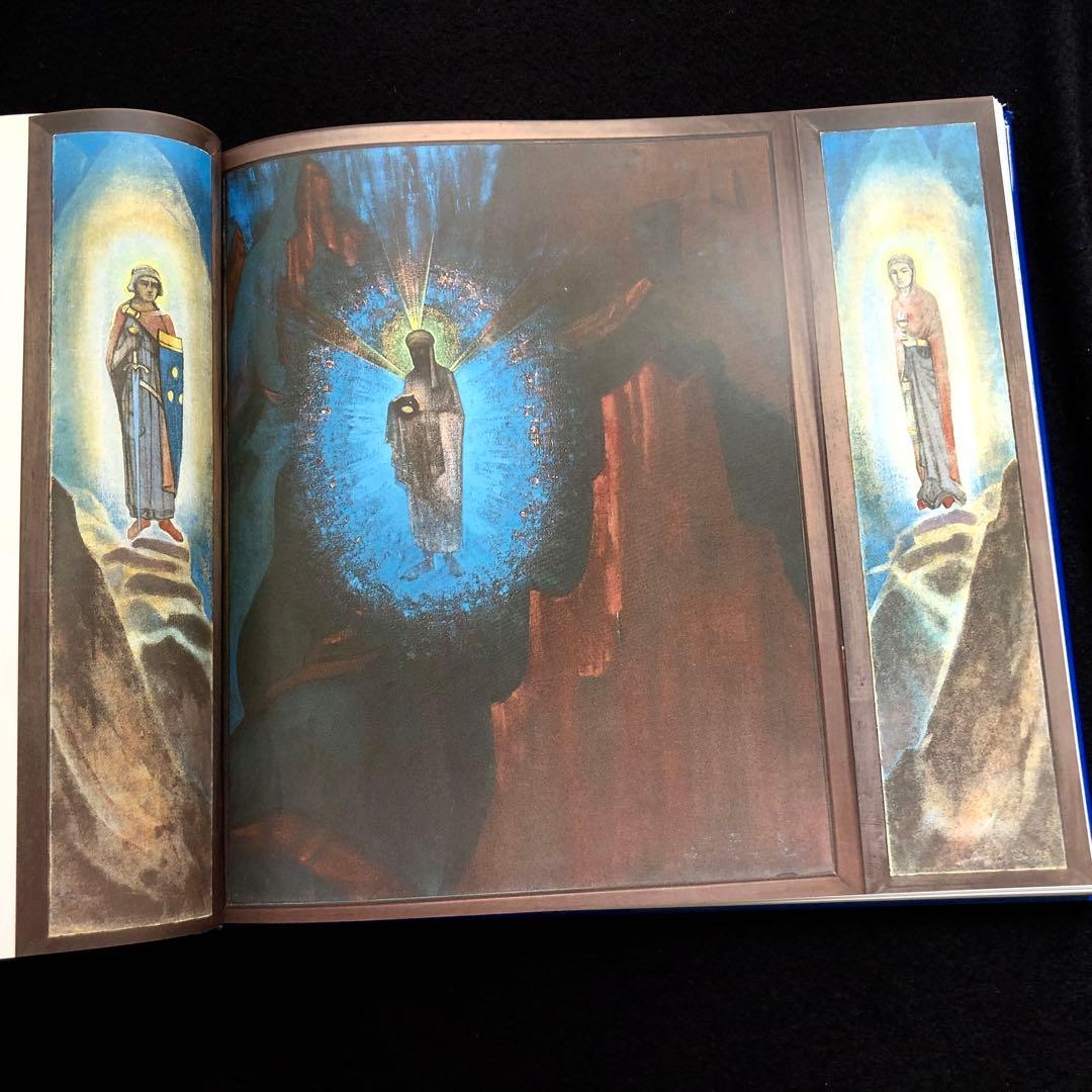 ニコライ・リョーリフ 画集「Nicholas Roerich」1997年 ロシア