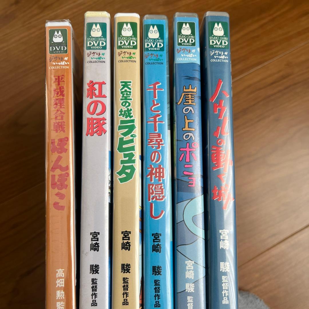 宮崎駿 DVD コレクション 6本セット