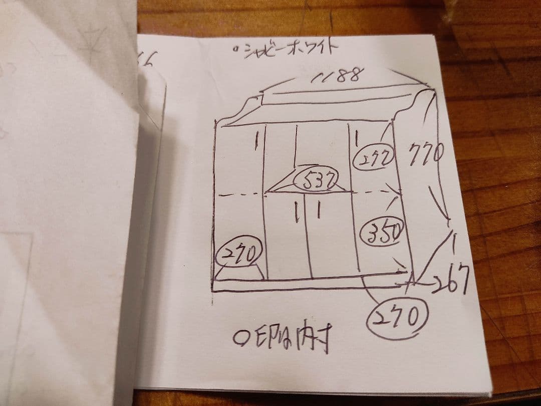 やっちゃんオーダーページ