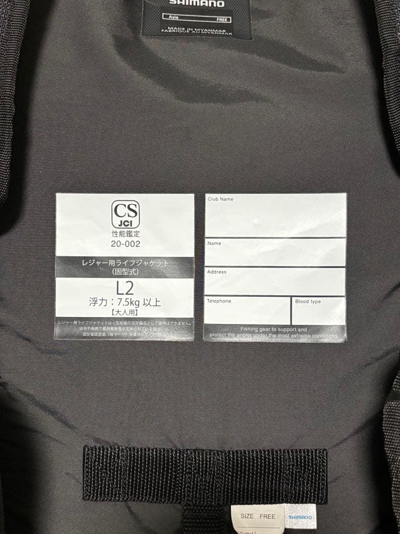 SHIMANO シマノ ライフジャケット ブラック　VF-024U