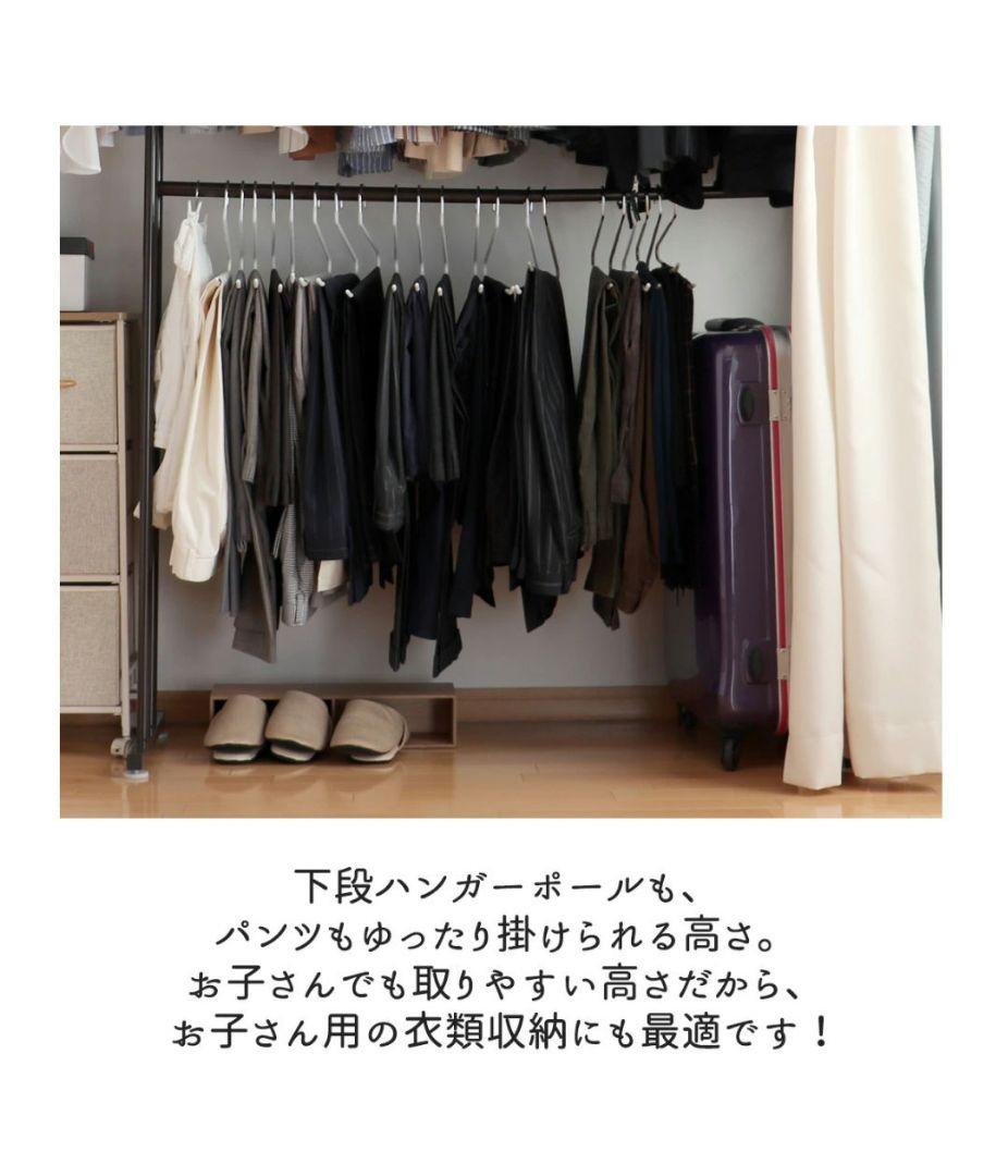 ツッパリハンガーラック ワイド
