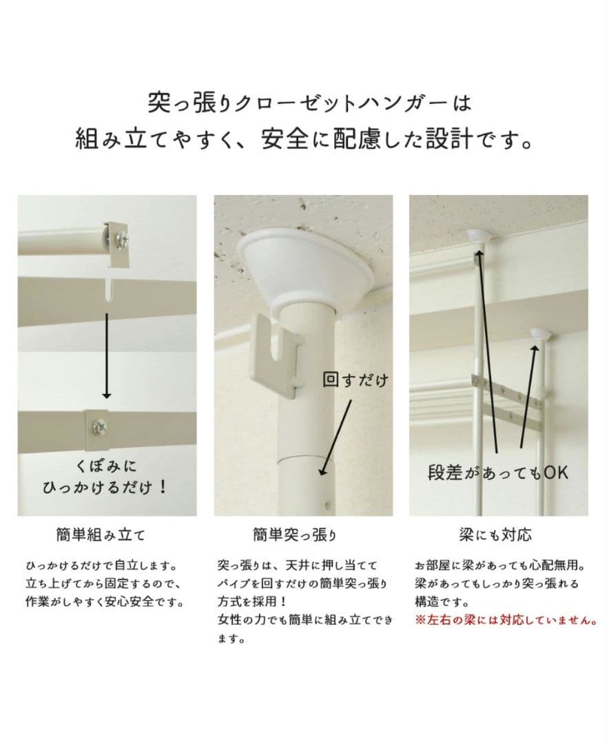 ツッパリハンガーラック ワイド