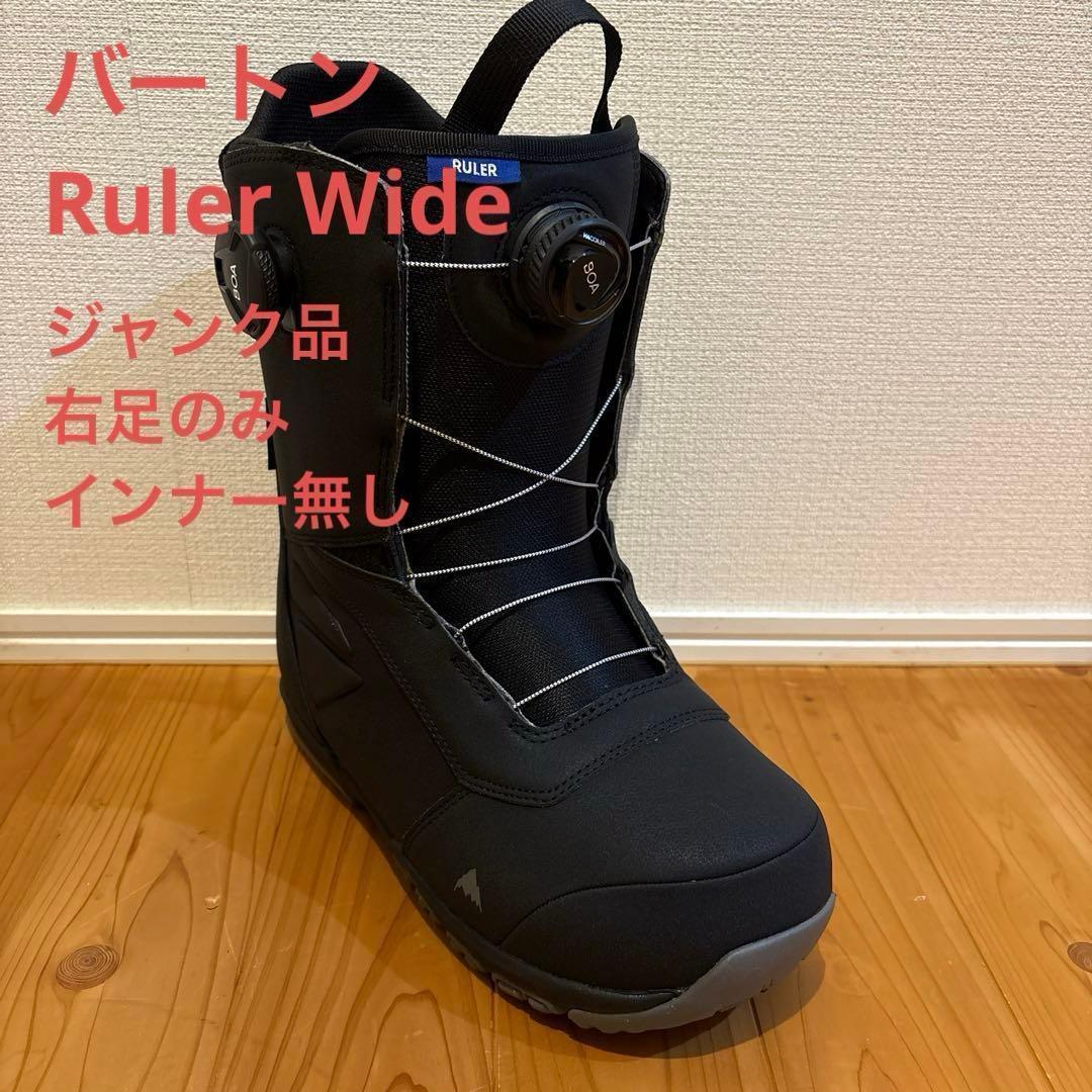 ジャンク品片足バートンRULER スノーボードブーツ ブラック