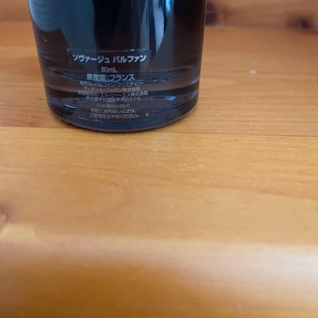 DIOR ソヴァージュ（SAUVAGE）　パルファン（PARFUM）