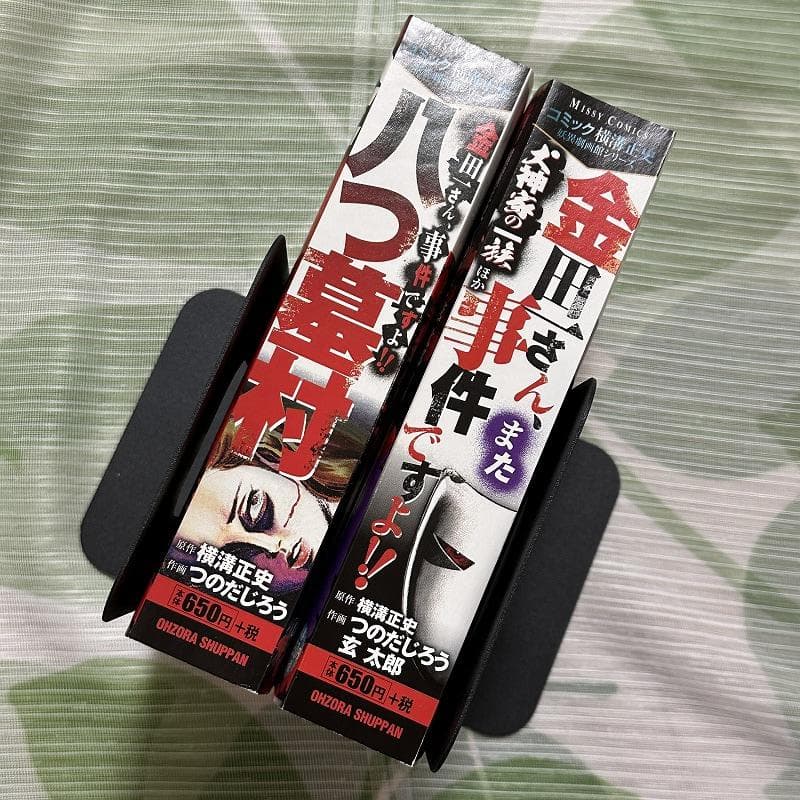 コミック横溝正史 妖異劇画館シリーズ 金田一さん、事件ですよ!! 2冊セット