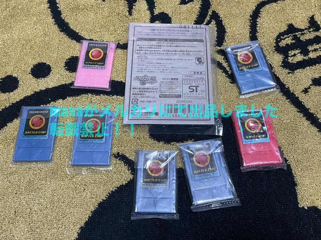 ロックマンエグゼ バトルチップ 8個セット