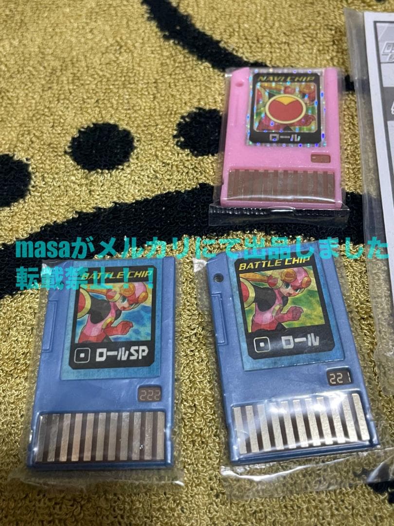 ロックマンエグゼ バトルチップ 8個セット