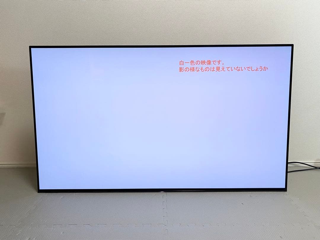 1都4県送料無料 SONY BRAVIA KJ-55A1 4K テレビ 有機EL