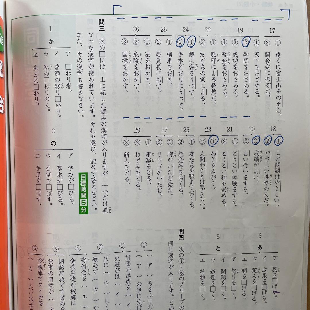 四谷大塚 国語 6年 テキスト