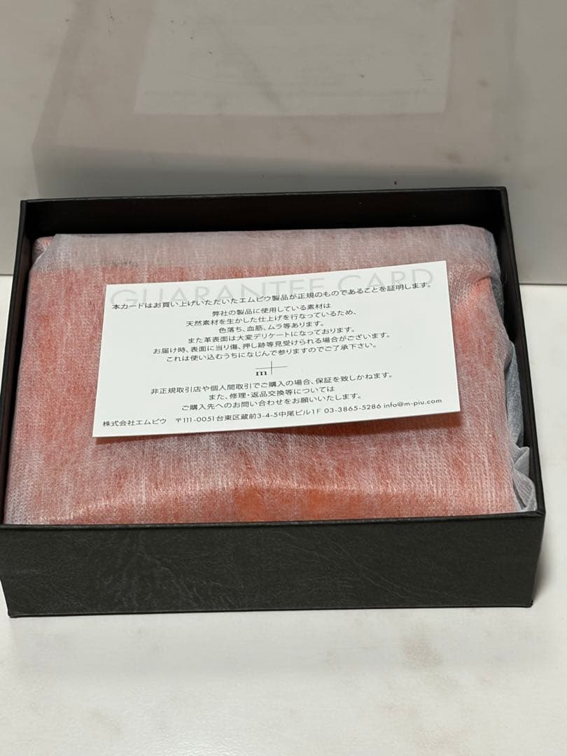 m+ エムピウ ミッレフォッリエⅡ P25 オレンジチョコ　新品