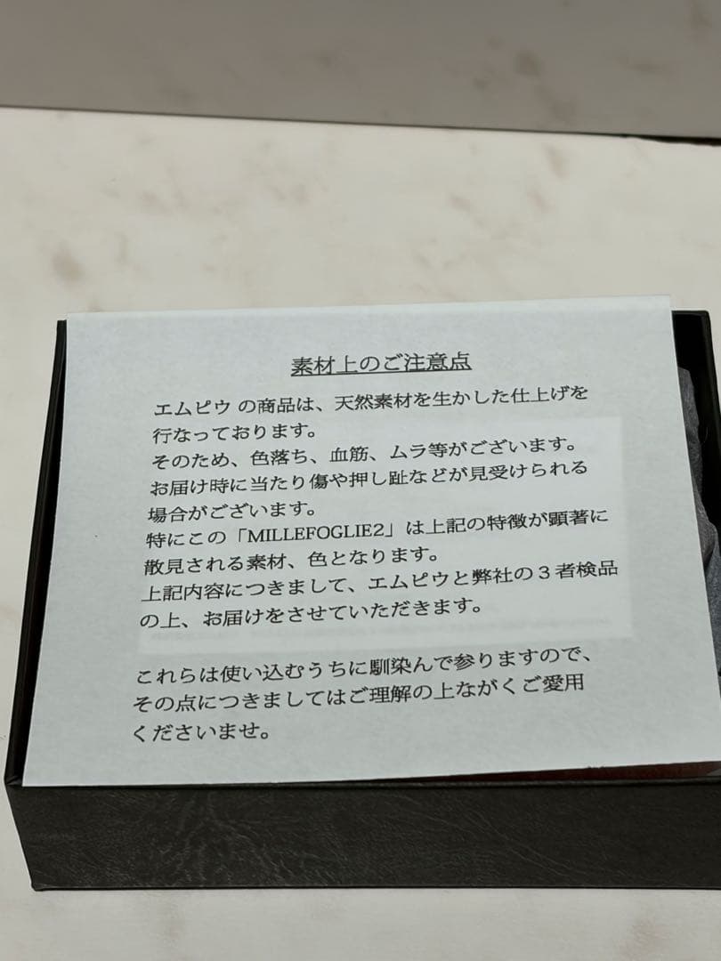 m+ エムピウ ミッレフォッリエⅡ P25 オレンジチョコ　新品