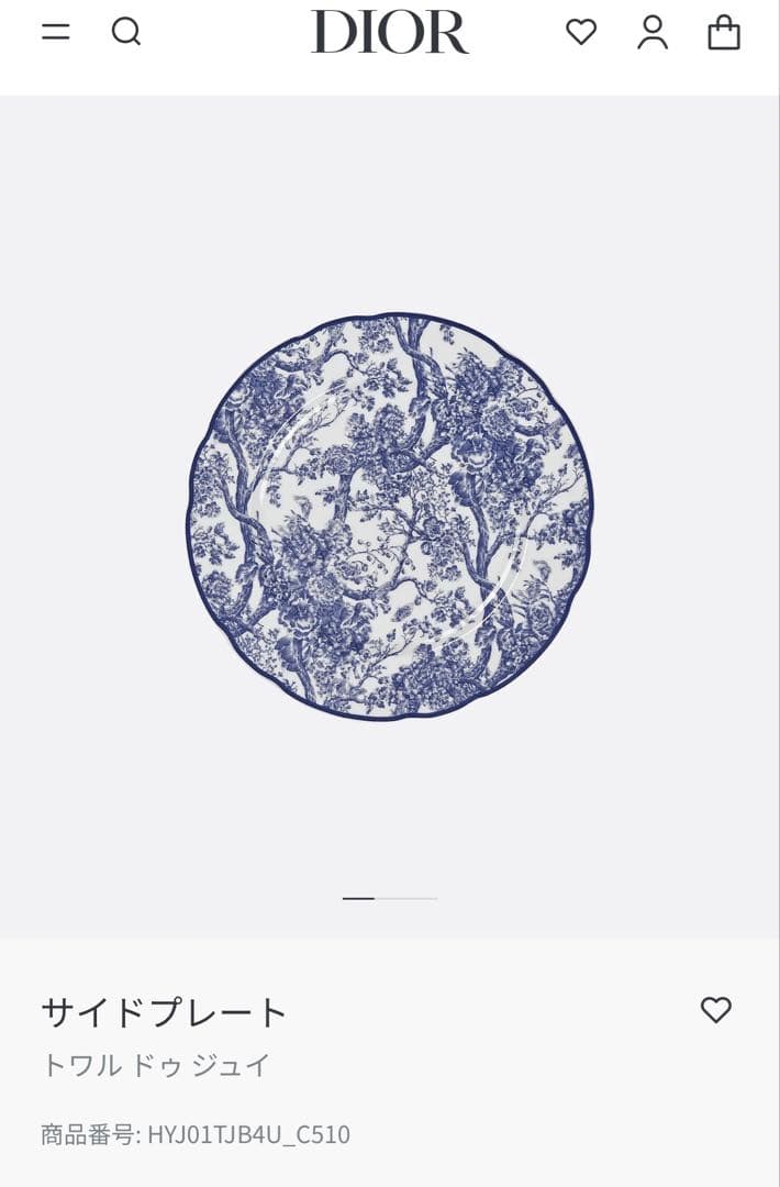 DIOR サイドプレート　2枚セット