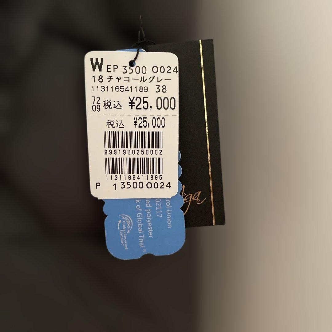 【新品】Aga エコファーベスト （チャコールグレー）