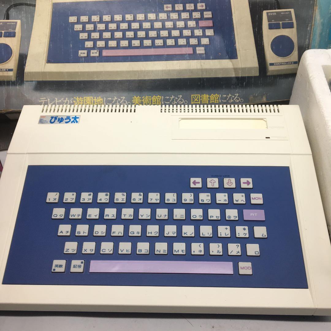 ぴゅう太 未使用品