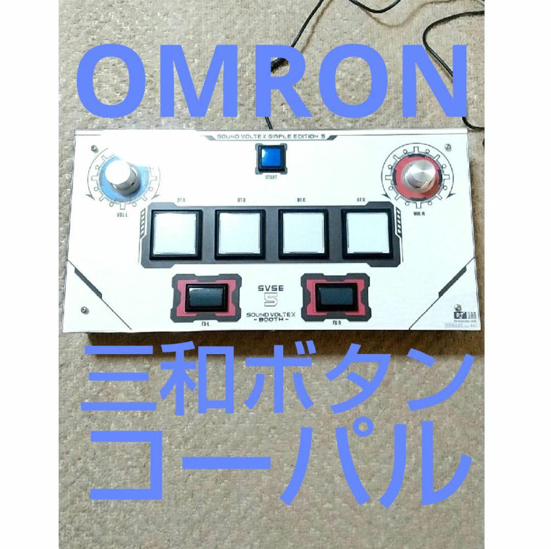 Sound Voltex Simple Edition 白 三和ボタン コーパル