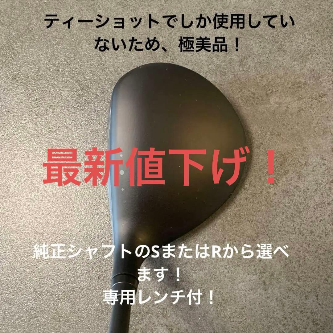 PING G425 MAX フェアウェイウッド 3番