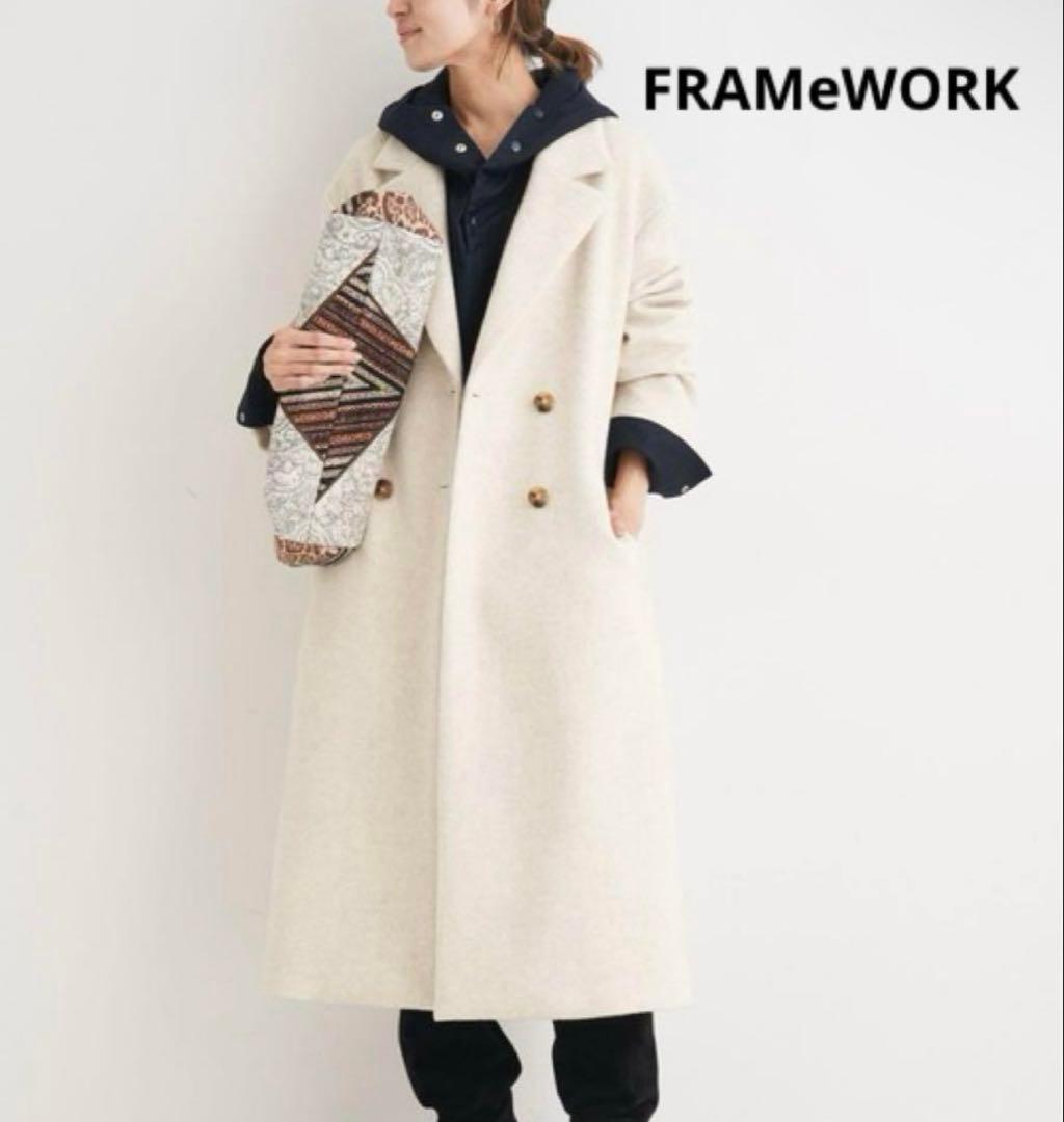 美品　フレームワーク　ダブルチェスターコート　ロング　カシミヤ混　大きいサイズ