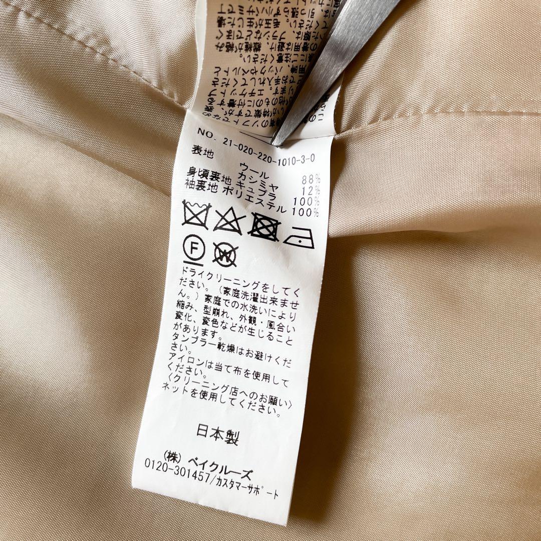 美品　フレームワーク　ダブルチェスターコート　ロング　カシミヤ混　大きいサイズ