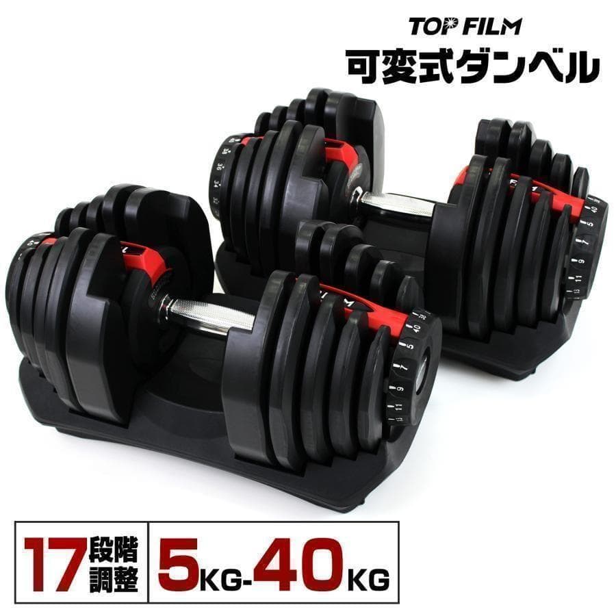 B2599ダンベル 可変式 40kg 2個セット 多機能 グレー