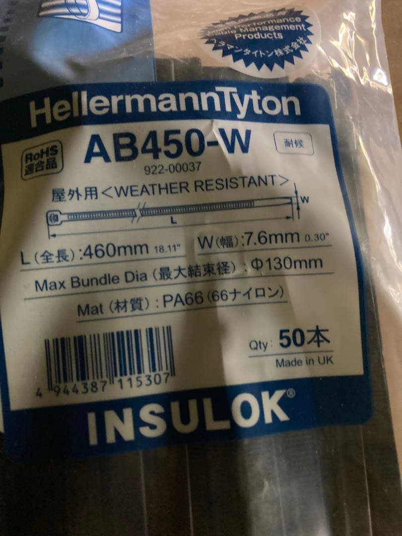 HellermannTyton AB450-W 結束バンド 1000本