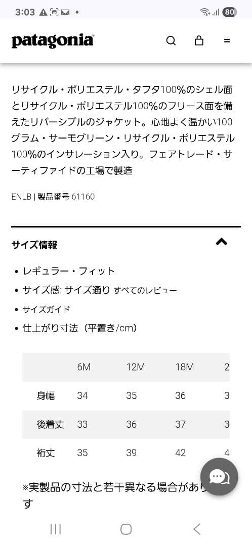 Patagonia ベビー・リバーシブル・トリブルズ・フーディ　4T　新品