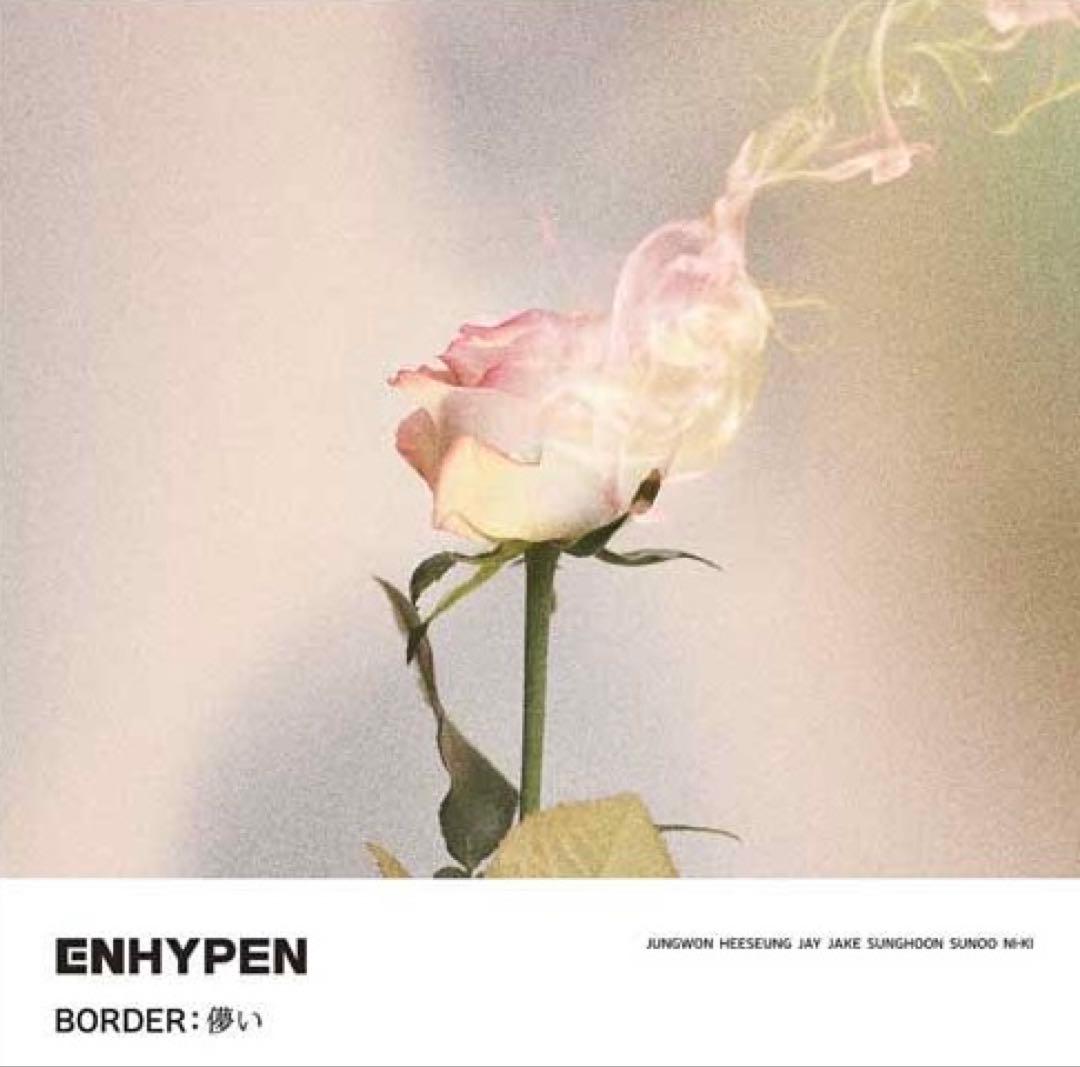 ENHYPEN 儚い　ソロジャケット全7種コンプリートセット