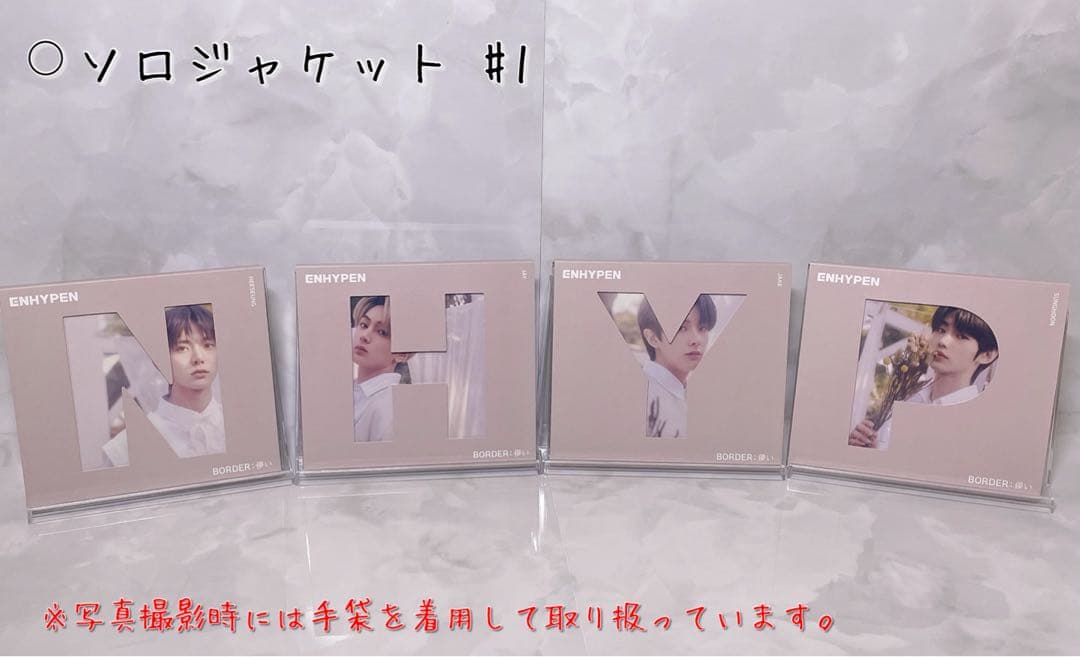 ENHYPEN 儚い　ソロジャケット全7種コンプリートセット