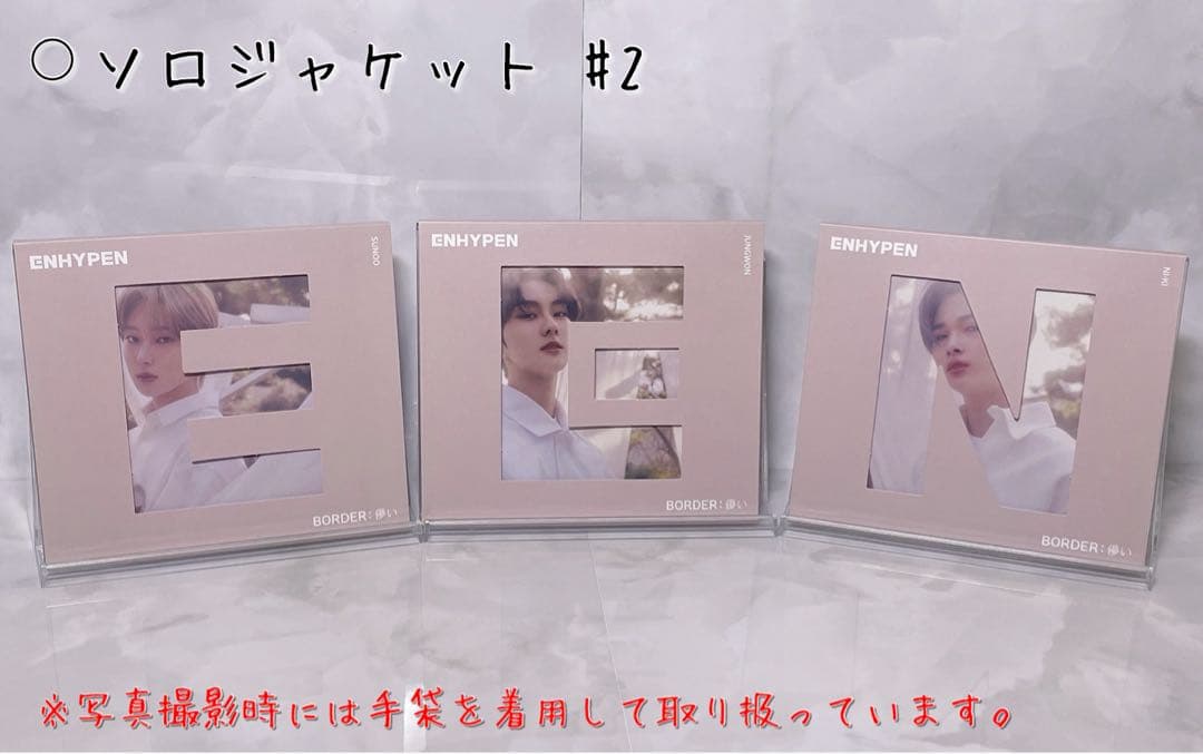 ENHYPEN 儚い　ソロジャケット全7種コンプリートセット
