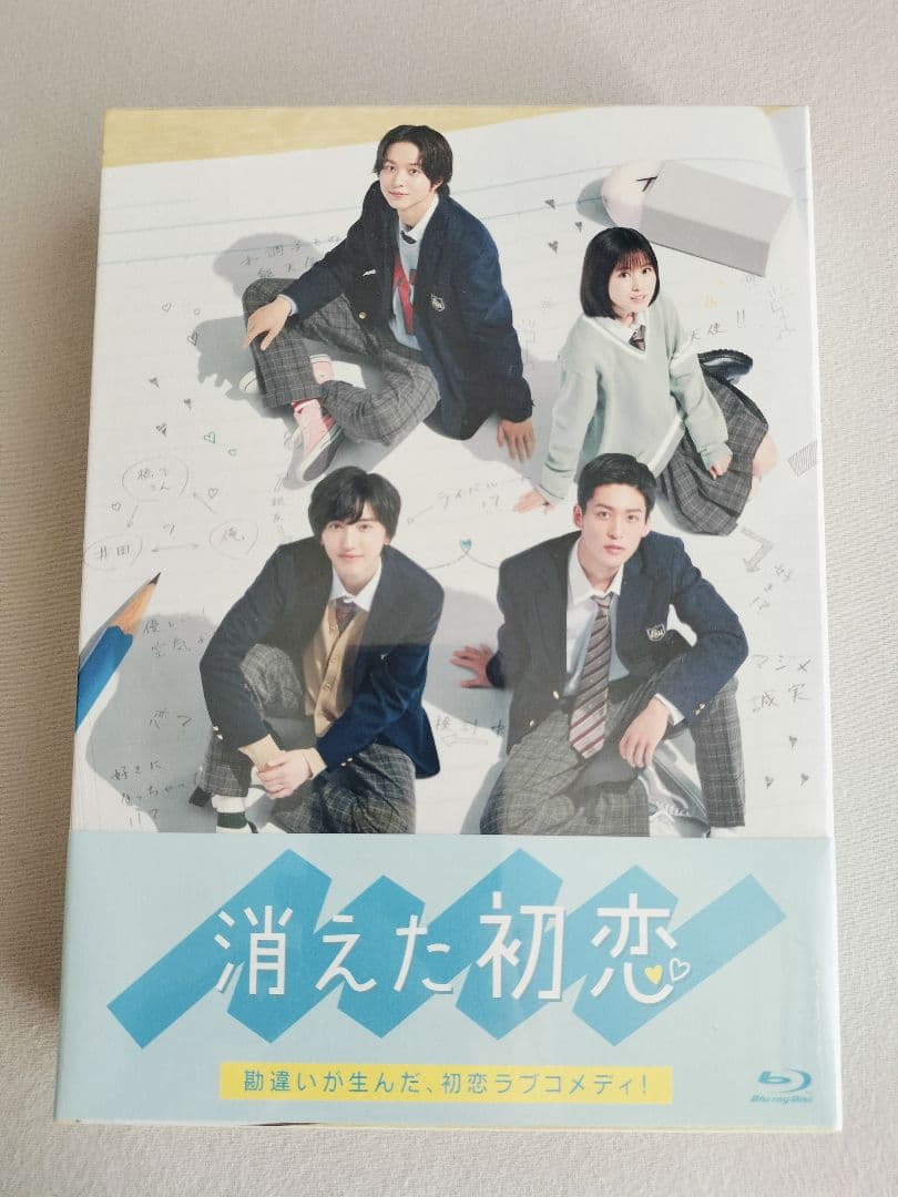 【未開封】消えた初恋 Blu-ray BOX〈4枚組〉初回限定特典入り