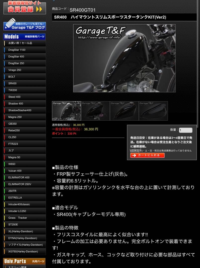 ガレージT&F バイク用燃料タンク ブラック　スポーツスタータンク