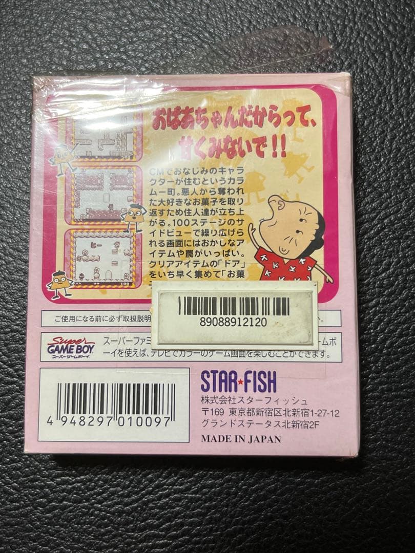 未開封　シュリンク付き　カラムー町の大事件　ゲームボーイ