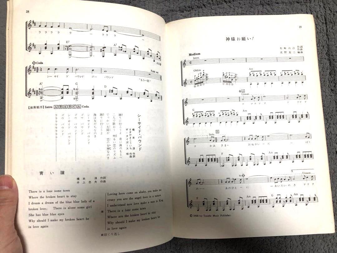 【昭和歌謡楽譜】思い出のヤングサウンド我が心のGS スパイダーズ　タイガース等