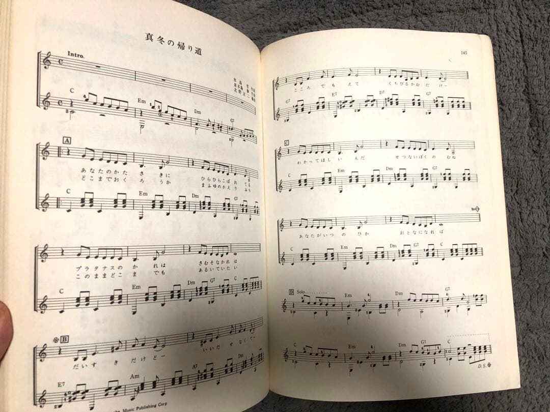 【昭和歌謡楽譜】思い出のヤングサウンド我が心のGS スパイダーズ　タイガース等